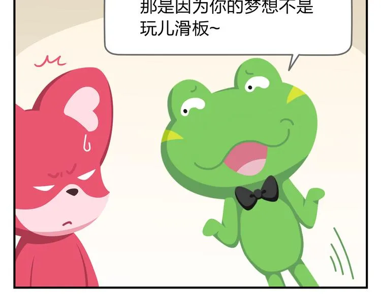 第54话 汪！汪！汪！ 第11页