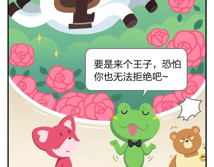 第54话 汪！汪！汪！ 第13页