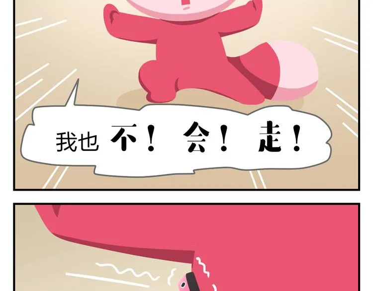 第54话 汪！汪！汪！ 第15页