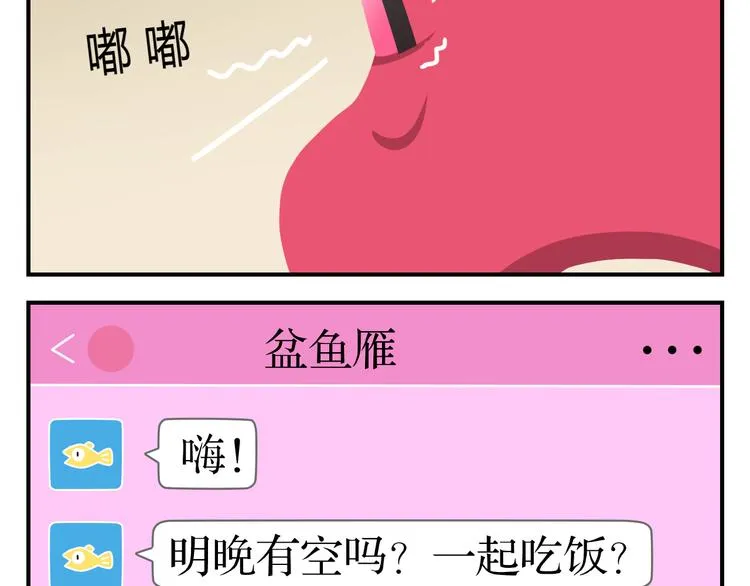 第54话 汪！汪！汪！ 第16页