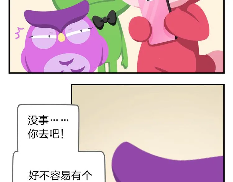 第54话 汪！汪！汪！ 第20页