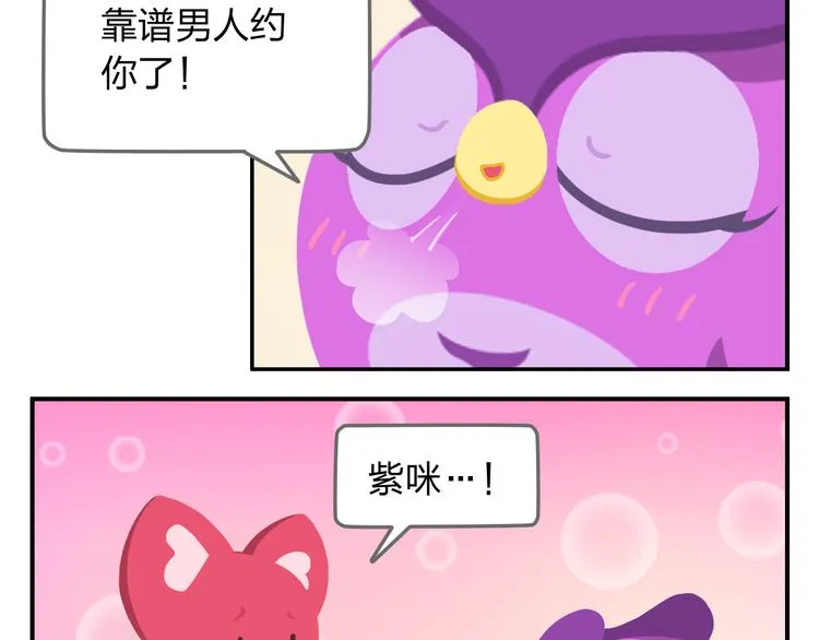 第54话 汪！汪！汪！ 第21页