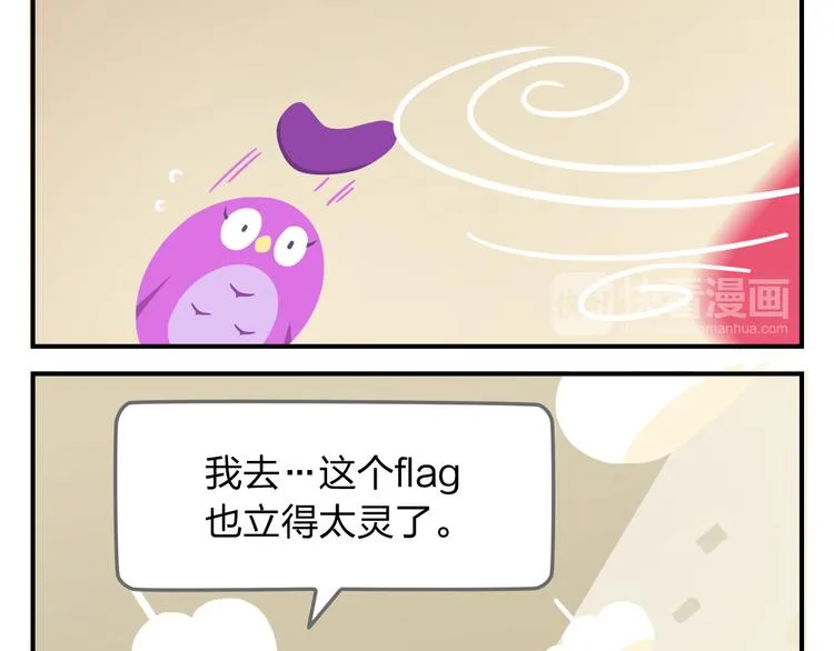 第54话 汪！汪！汪！ 第24页
