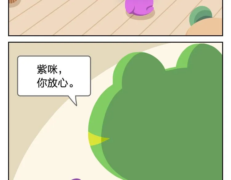 第54话 汪！汪！汪！ 第30页