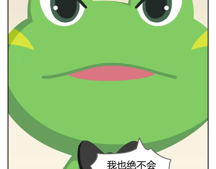 第54话 汪！汪！汪！ 第32页