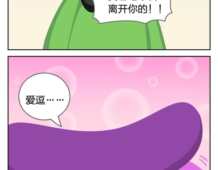 第54话 汪！汪！汪！ 第33页