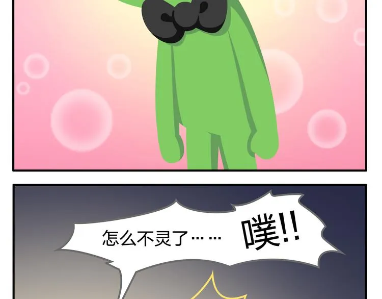 第54话 汪！汪！汪！ 第38页