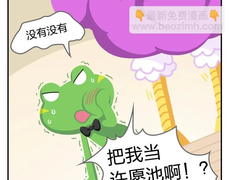 第54话 汪！汪！汪！ 第40页