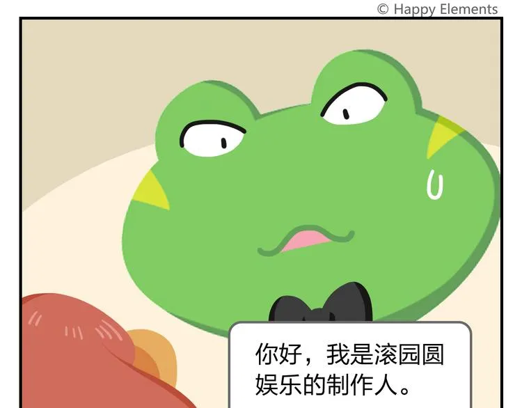 第54话 汪！汪！汪！ 第43页