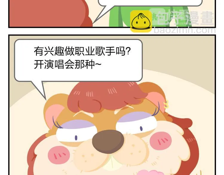 第54话 汪！汪！汪！ 第44页
