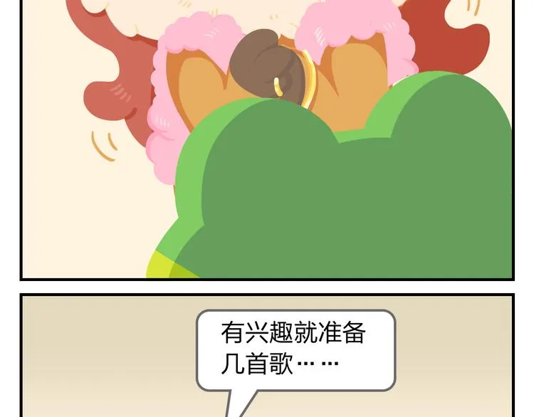 第54话 汪！汪！汪！ 第45页