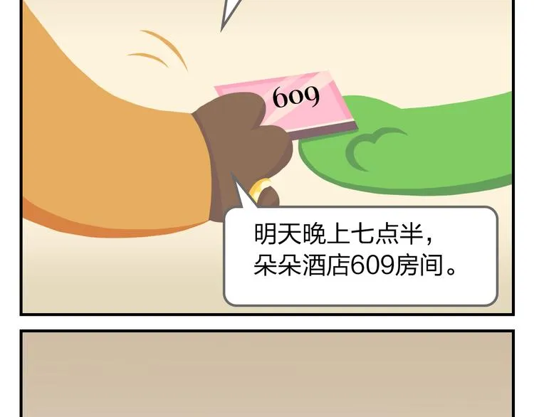 第54话 汪！汪！汪！ 第46页