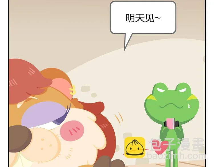 第54话 汪！汪！汪！ 第47页
