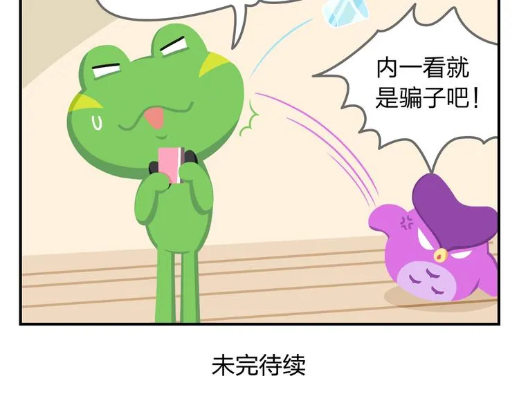 第54话 汪！汪！汪！ 第50页