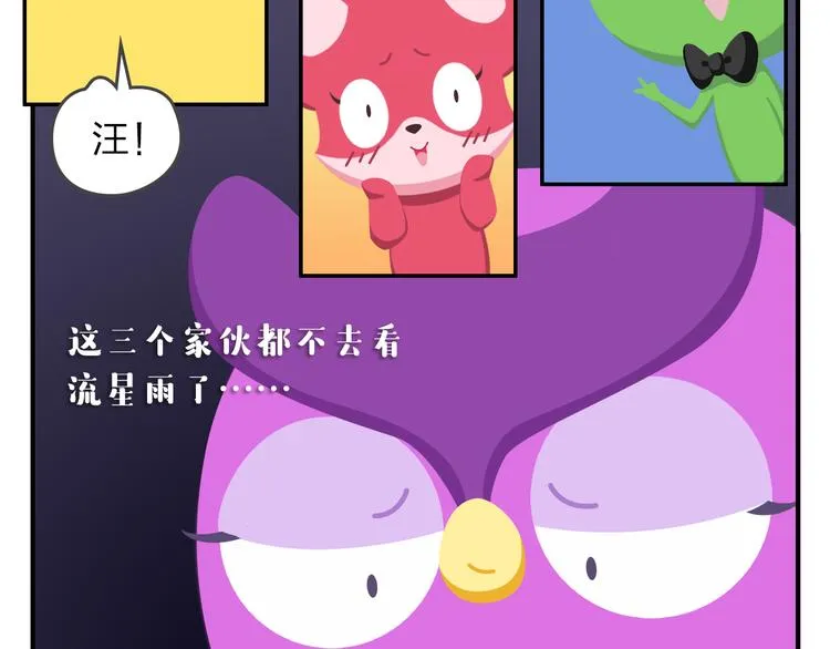 第55话 那些花儿 第2页