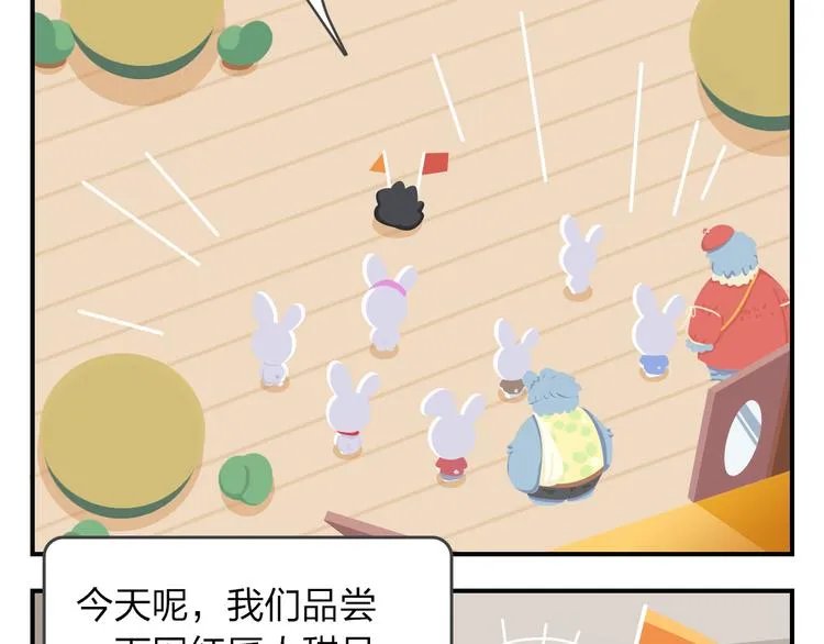 第55话 那些花儿 第7页