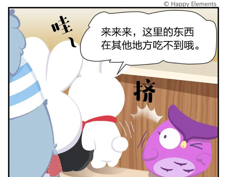第55话 那些花儿 第9页