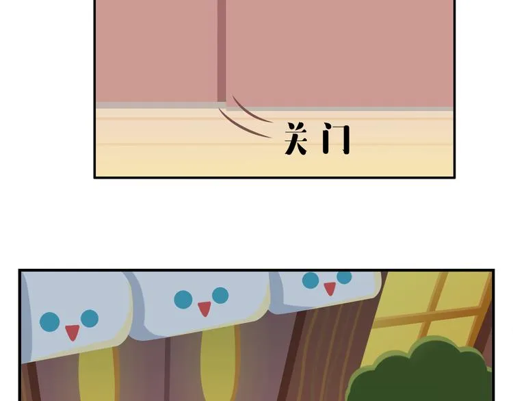 第55话 那些花儿 第15页