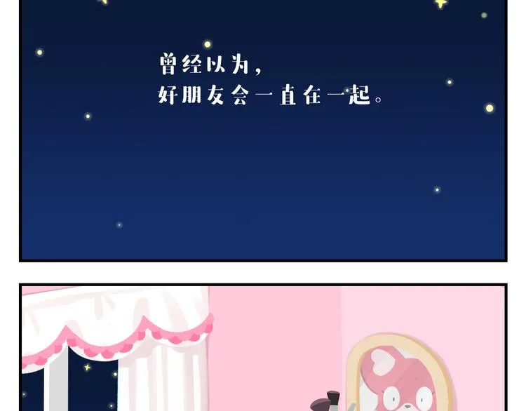 第55话 那些花儿 第20页