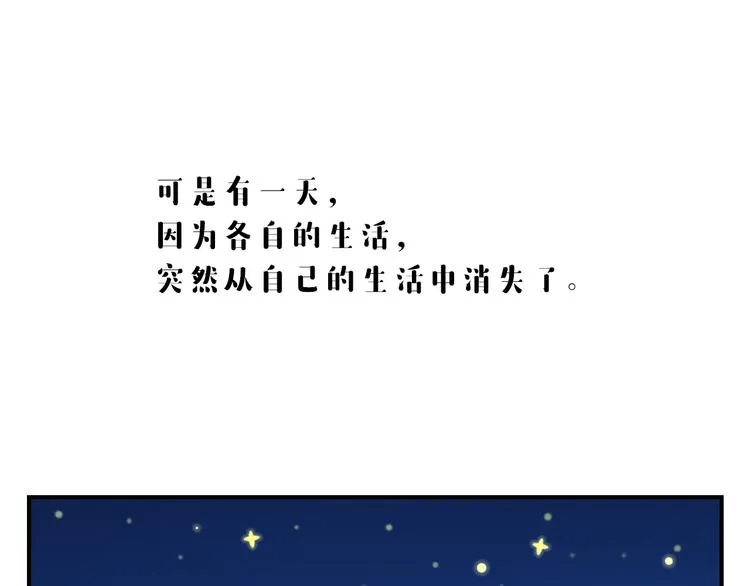 第55话 那些花儿 第23页