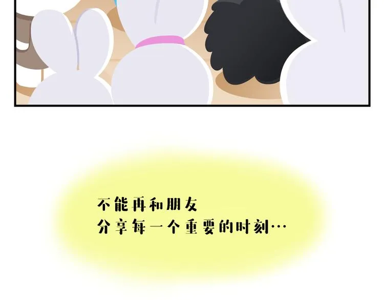 第55话 那些花儿 第31页