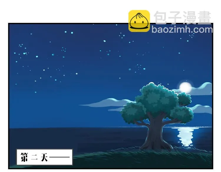 第55话 那些花儿 第32页