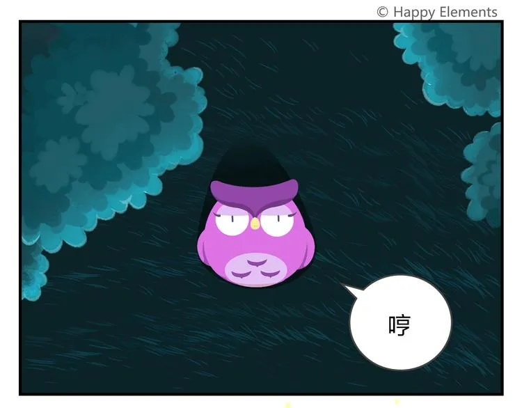 第55话 那些花儿 第33页