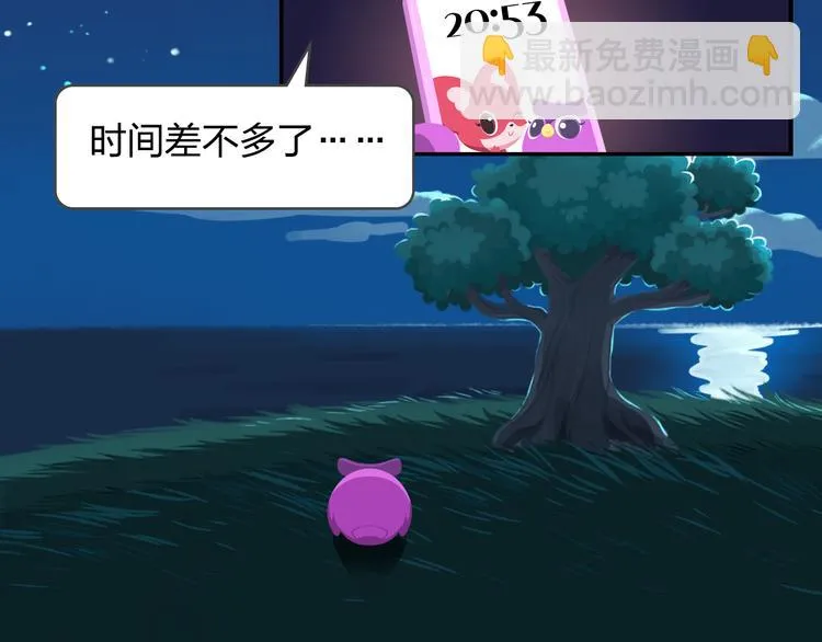 第55话 那些花儿 第35页
