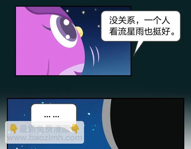 第55话 那些花儿 第36页