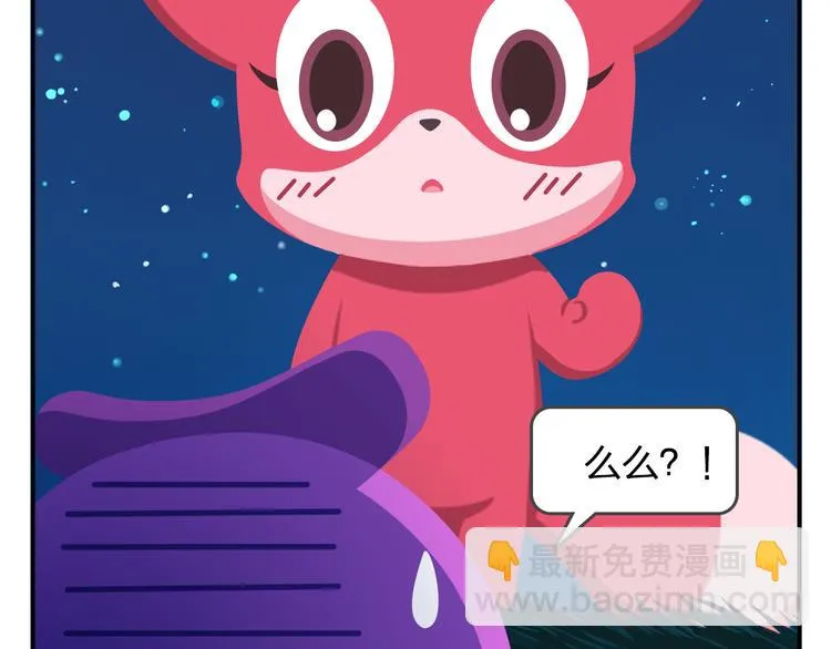 第55话 那些花儿 第44页