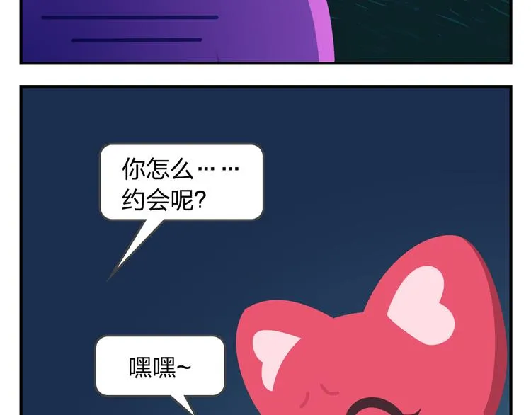 第55话 那些花儿 第45页