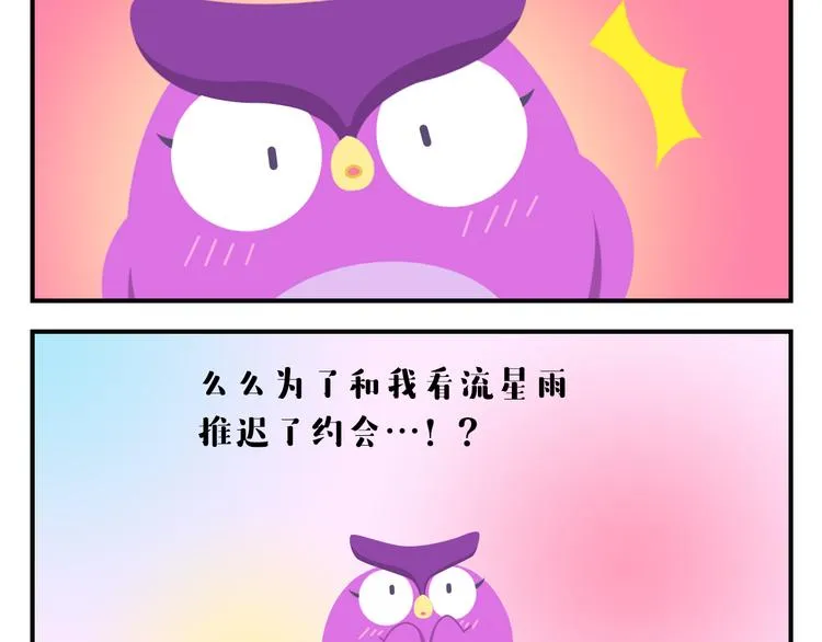 第55话 那些花儿 第47页