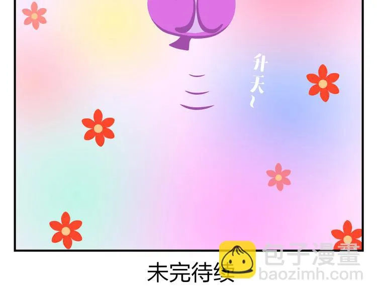 第55话 那些花儿 第48页