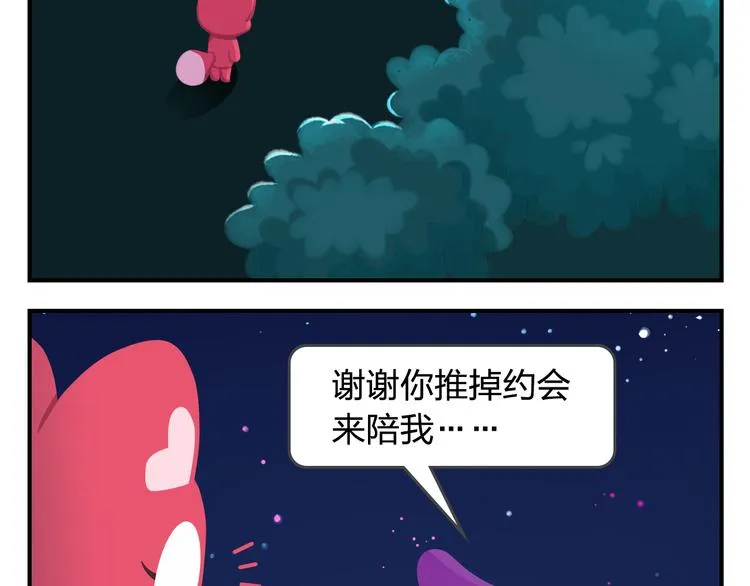 第56话 生命最重要的东西（上） 第2页