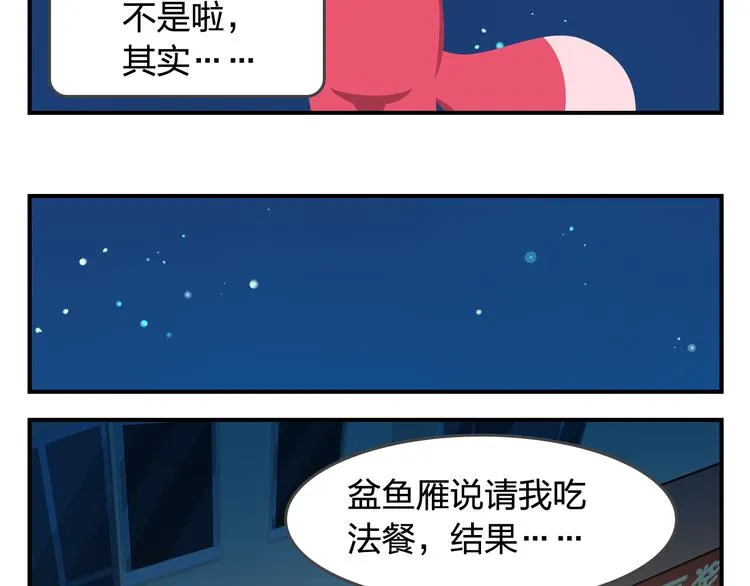 第56话 生命最重要的东西（上） 第4页