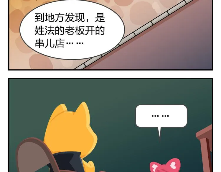 第56话 生命最重要的东西（上） 第6页