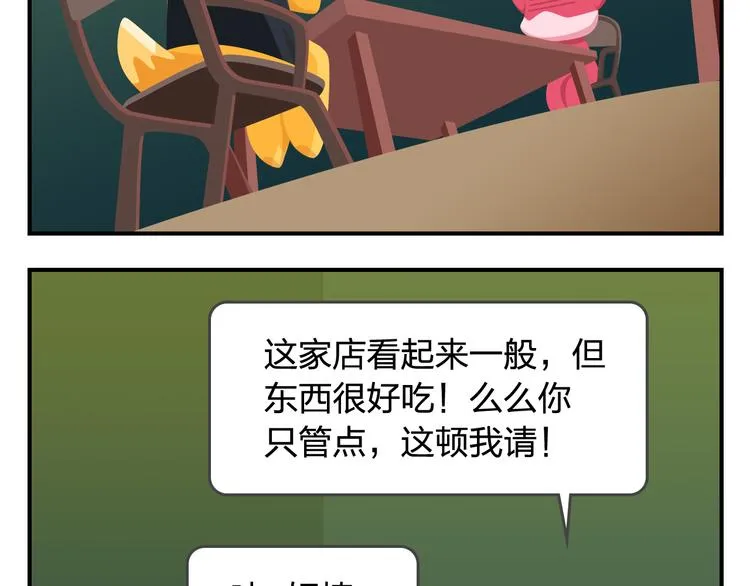 第56话 生命最重要的东西（上） 第7页