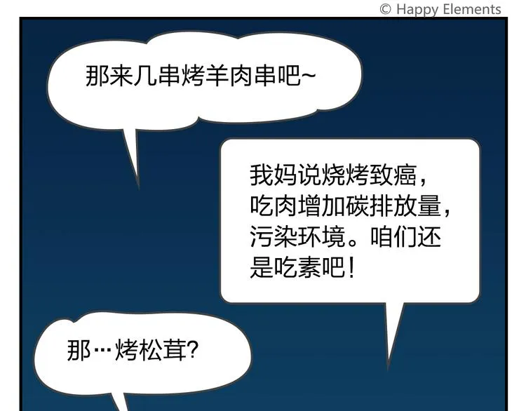 第56话 生命最重要的东西（上） 第9页