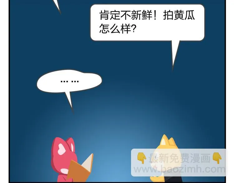 第56话 生命最重要的东西（上） 第10页