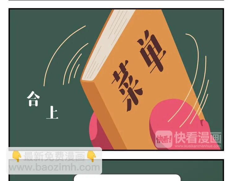第56话 生命最重要的东西（上） 第11页