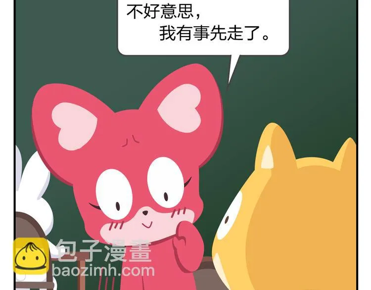 第56话 生命最重要的东西（上） 第12页