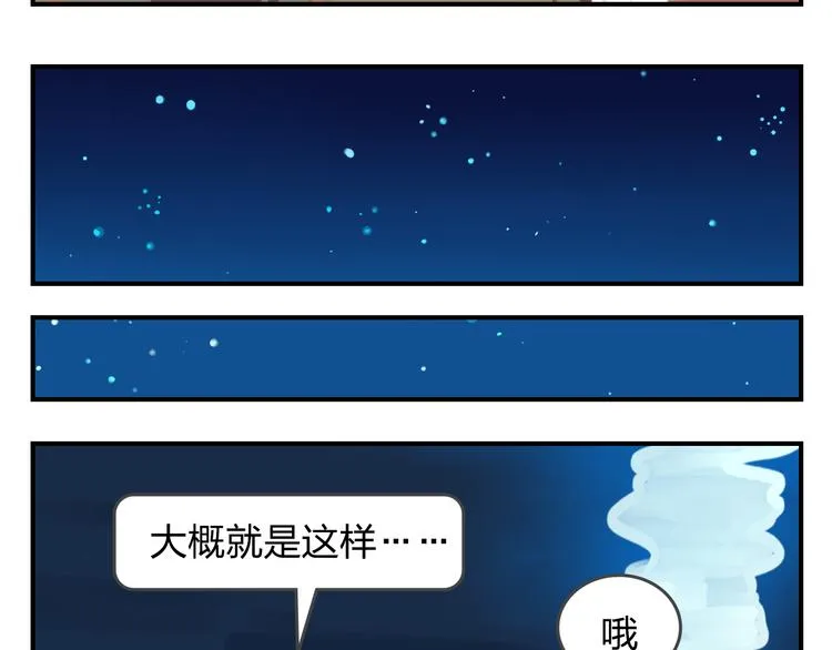 第56话 生命最重要的东西（上） 第15页