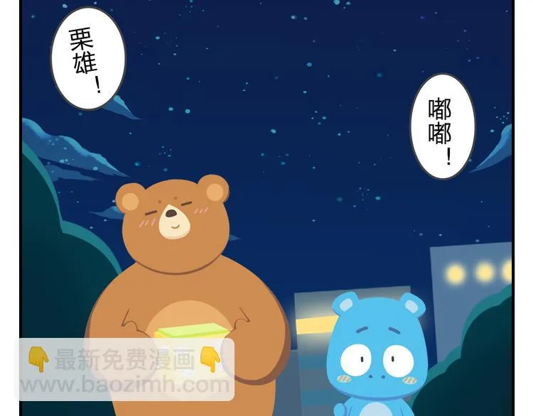 第56话 生命最重要的东西（上） 第18页