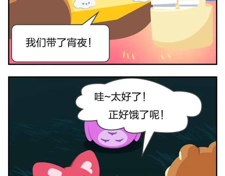 第56话 生命最重要的东西（上） 第20页