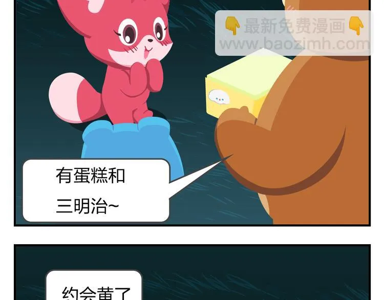 第56话 生命最重要的东西（上） 第21页