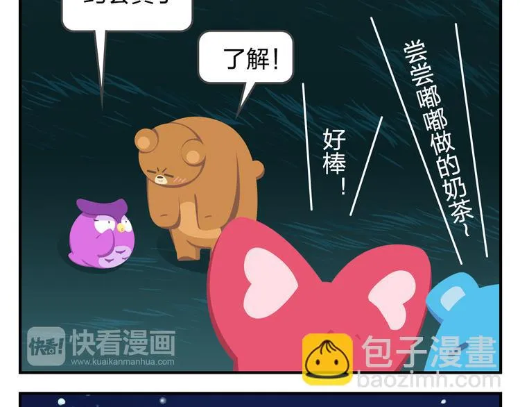 第56话 生命最重要的东西（上） 第22页