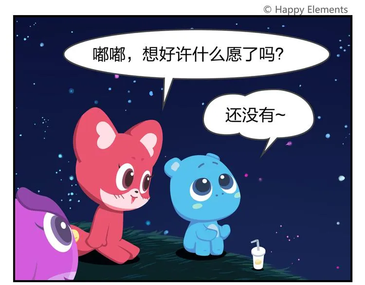 第56话 生命最重要的东西（上） 第25页