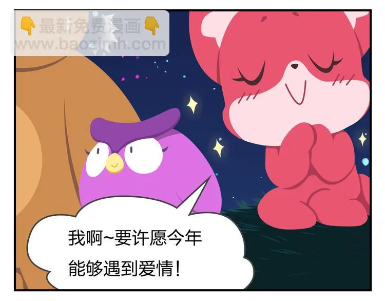 第56话 生命最重要的东西（上） 第26页