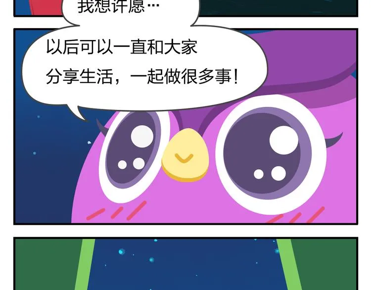 第56话 生命最重要的东西（上） 第28页
