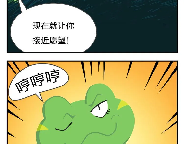 第56话 生命最重要的东西（上） 第30页